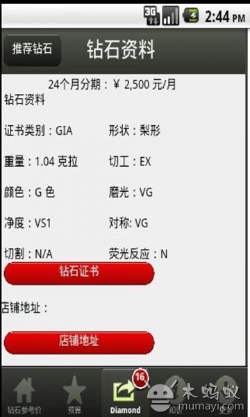 XIXI钻石估价 XIXI Diamond截图5