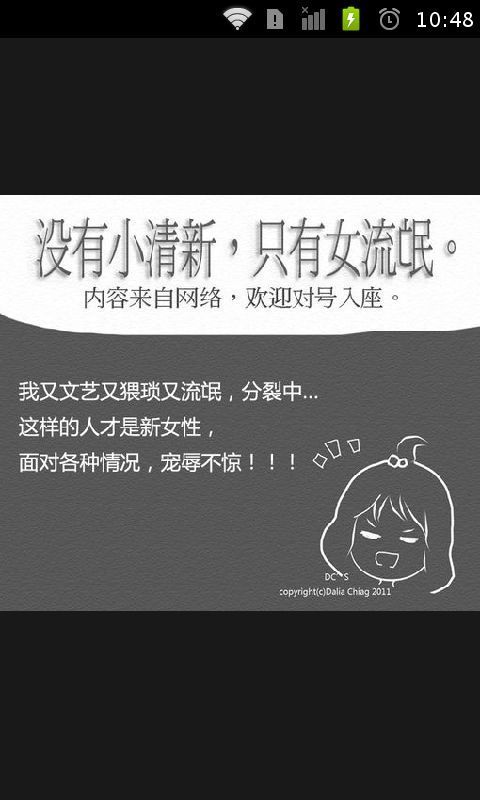 那些让人不能抑制的文…截图4