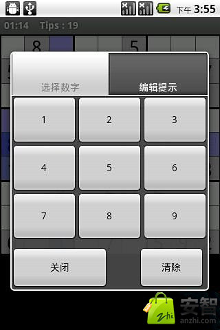 数独1000关截图2