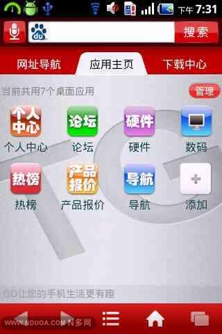 TG中关村截图1