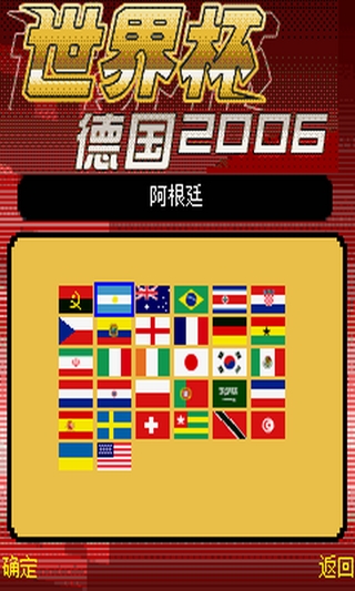 世界杯德国2006截图2