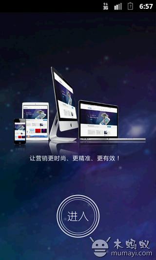 华诺东方截图1