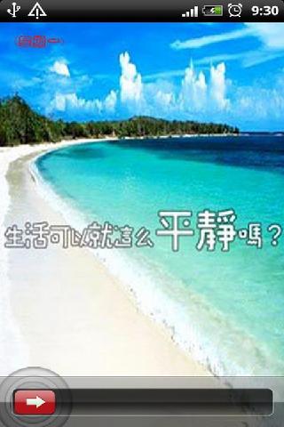 黄金海岸动态锁屏截图1