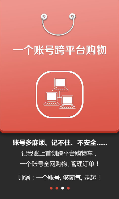 记我账上截图3