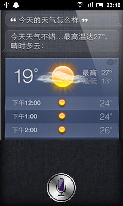 安卓Siri智能助理截图5