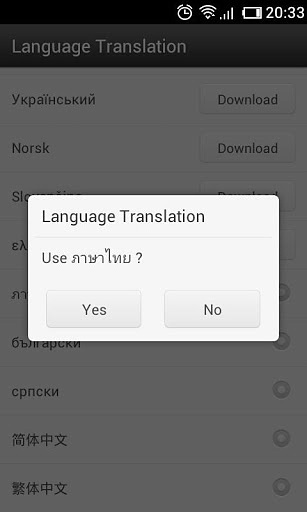 Thai Language GO Weather EX截图1