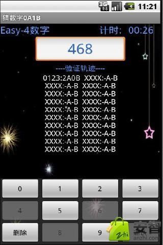 猜数字0A1B截图3