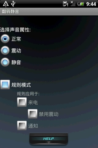 翻转静音截图3