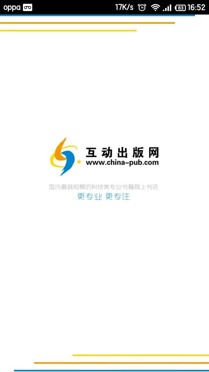 互动出版网截图5