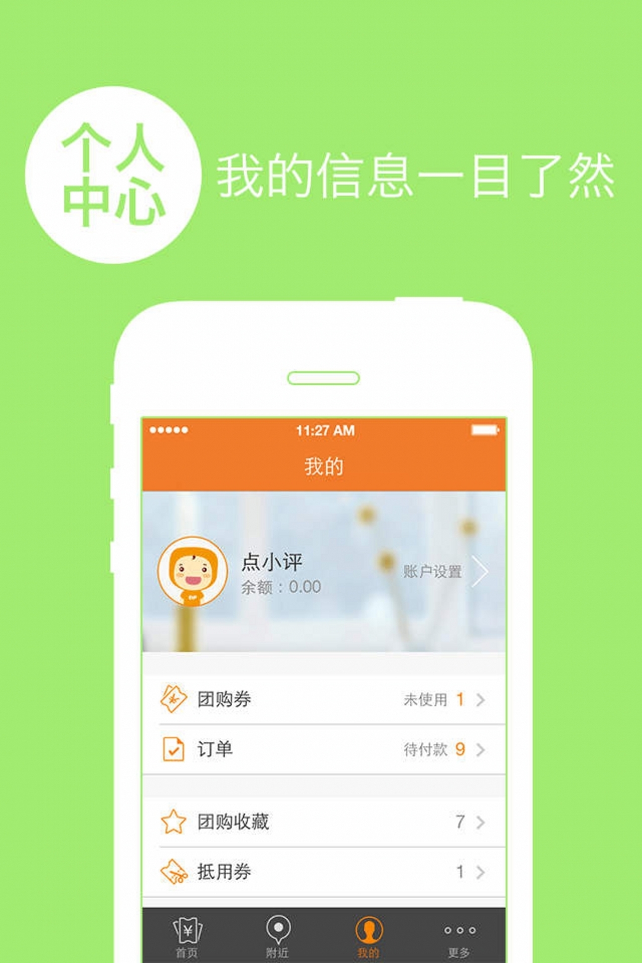 9.9美团购截图6