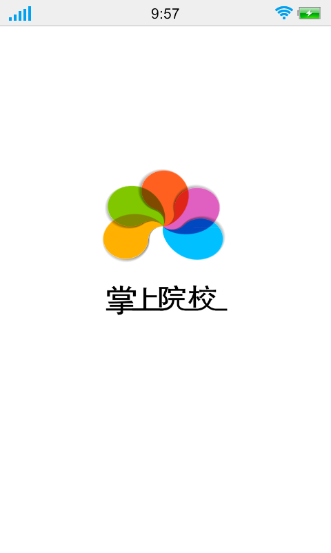 掌上院校截图2