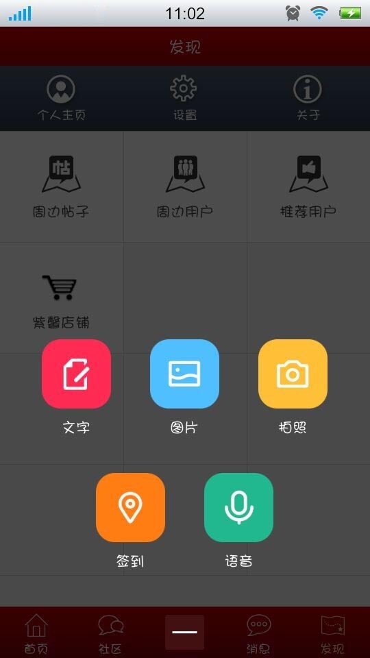 紫馨家社群截图2