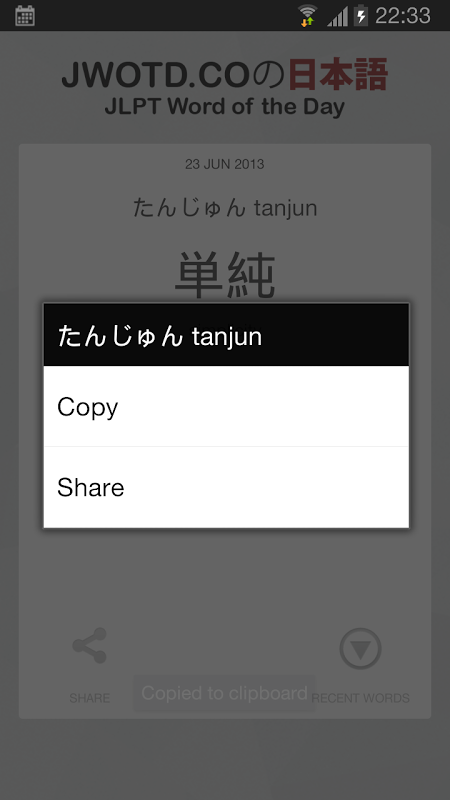 JLPT Word of the Day截图2