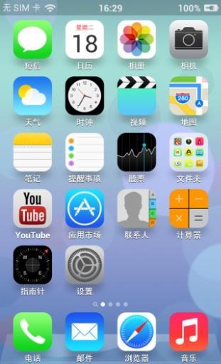 IOS7主题截图10