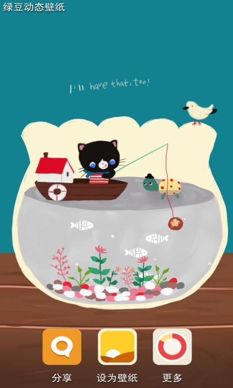 小猫钓鱼-绿豆动态壁纸截图5