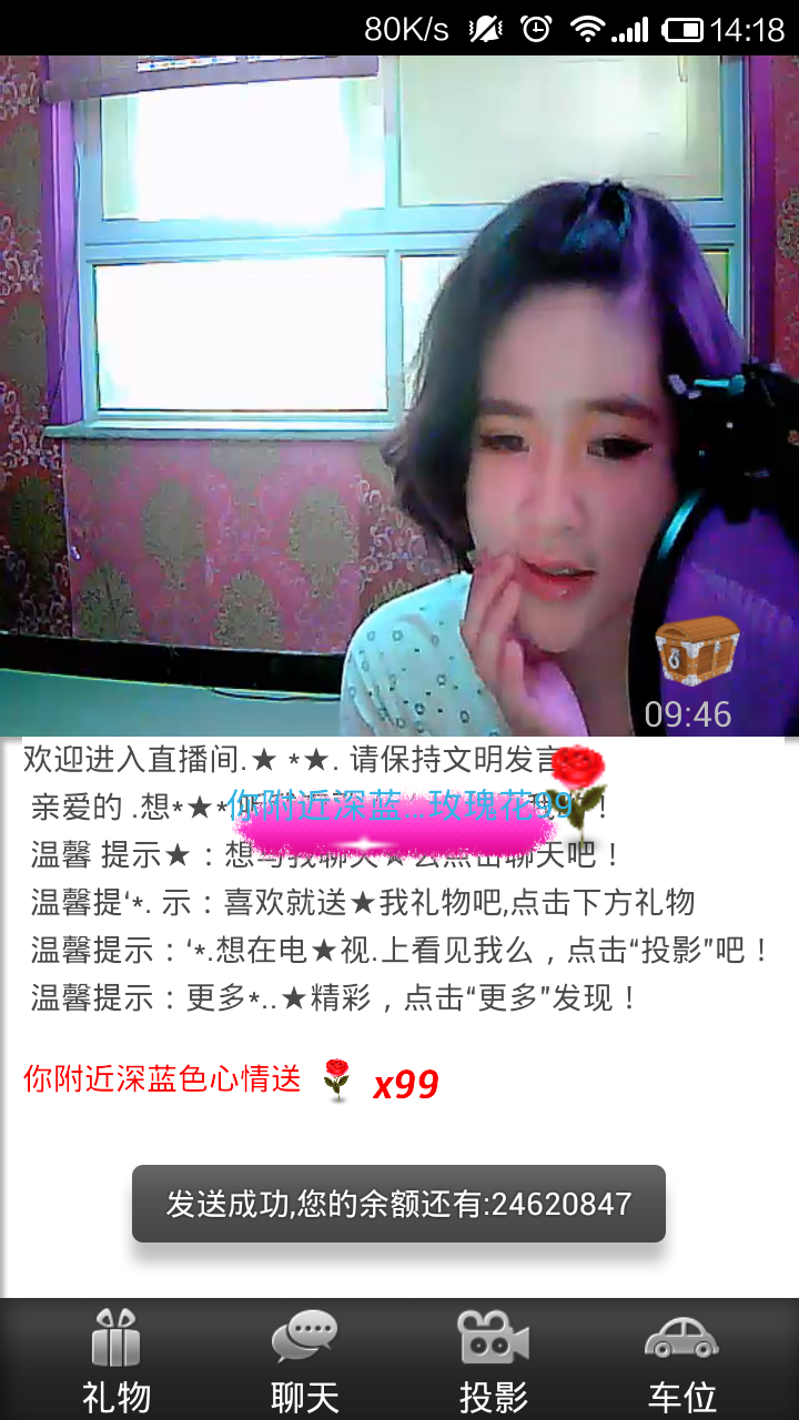 Mic98截图2