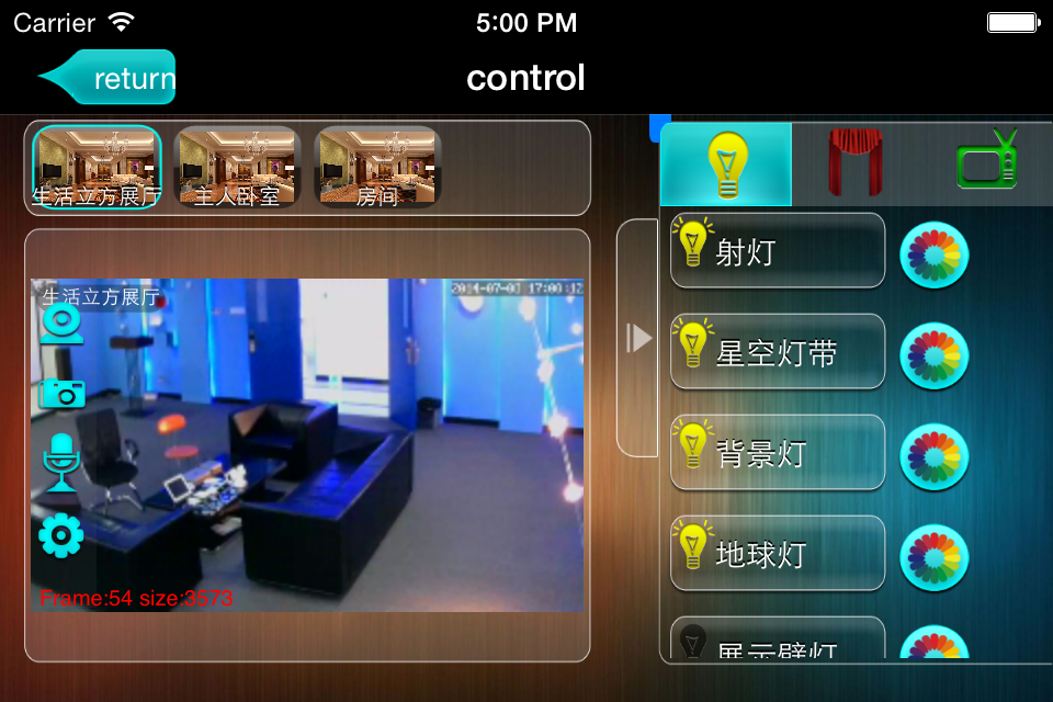 SmartHome690 3.0截图4