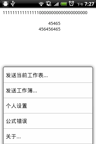 Excel阅读器截图12