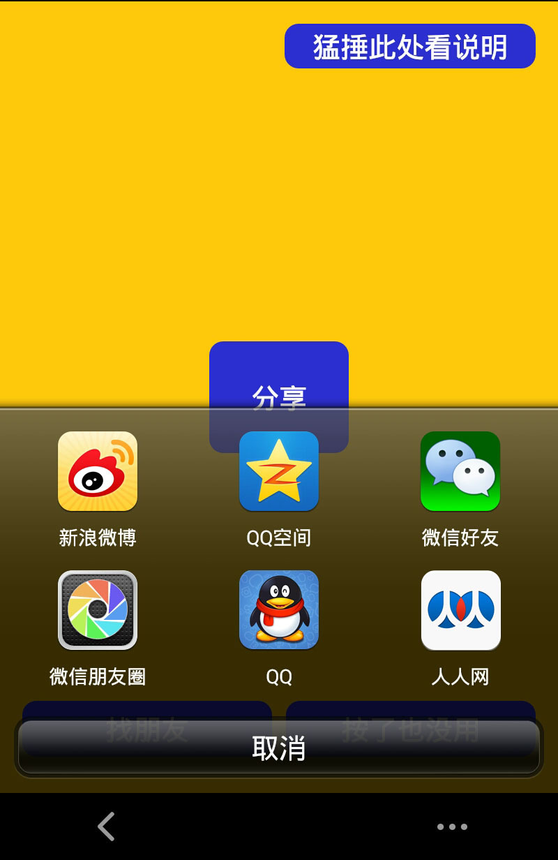 咩截图2