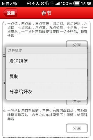 长途客运查询截图9