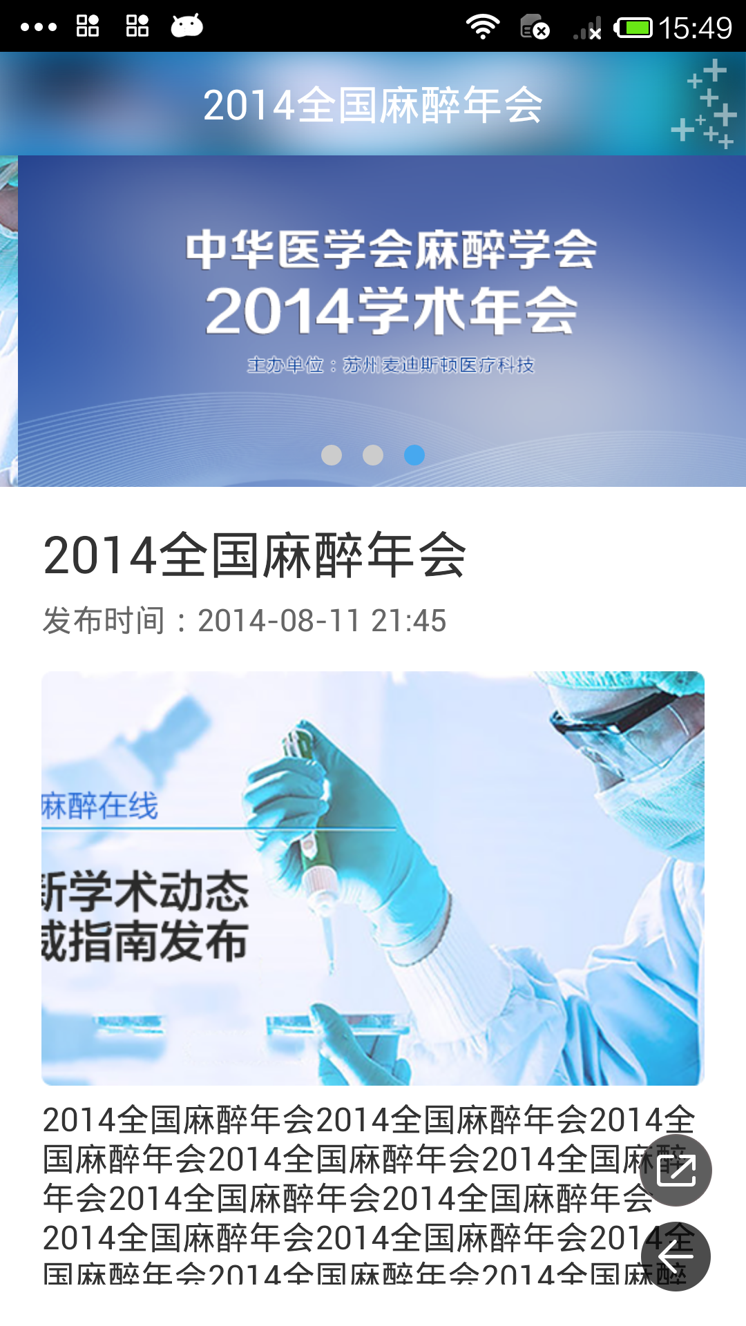 CSA 2014截图3