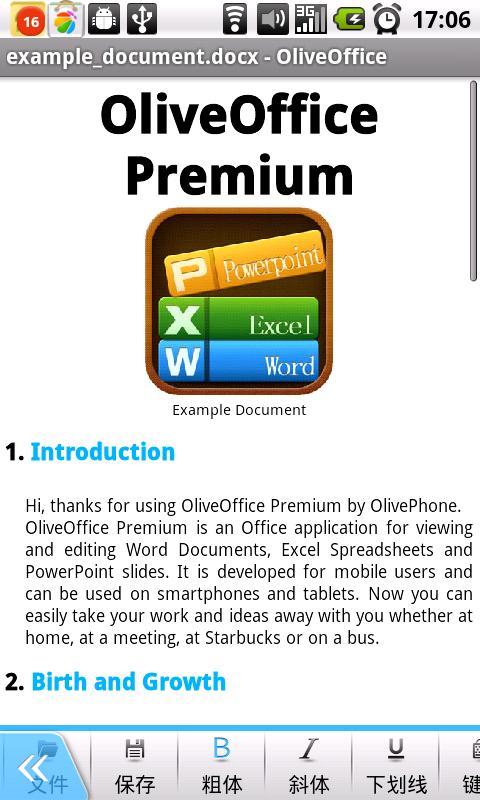 Olive Office橄榄办公套件截图9