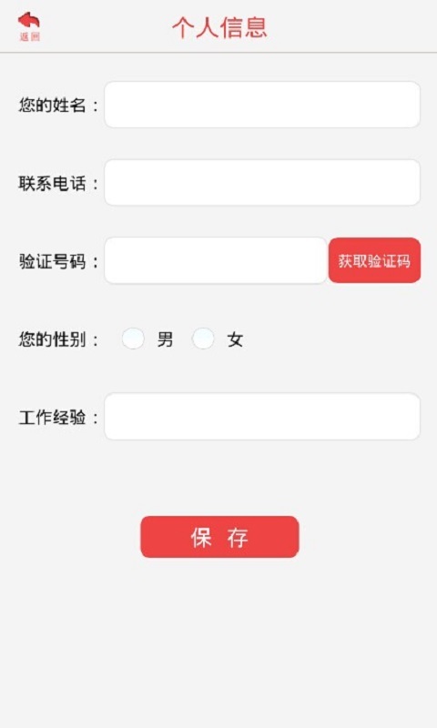 集洁找活截图2