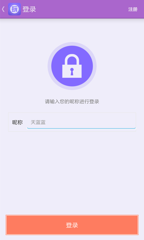 周末玩家截图2