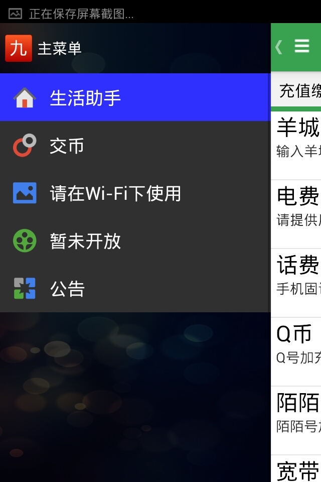 小九九截图4