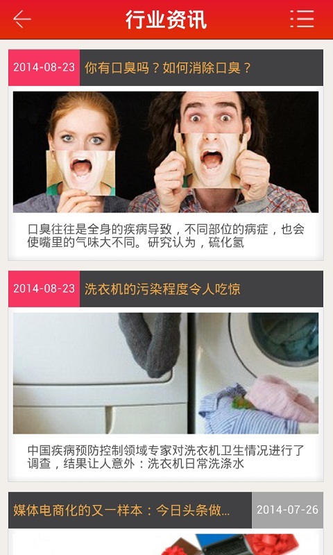 达州团购网截图5