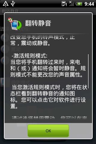 翻转静音截图4