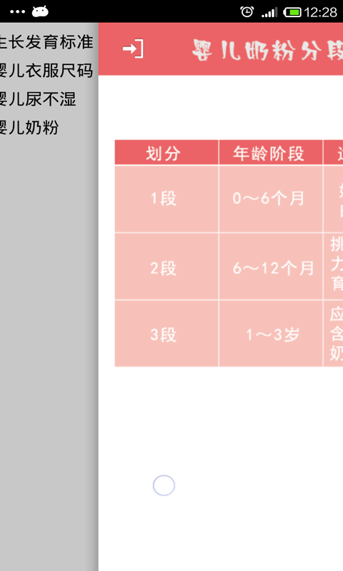 疫苗接种截图5