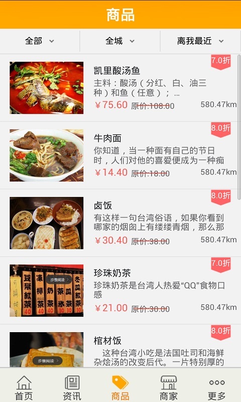 凯里美食网截图4