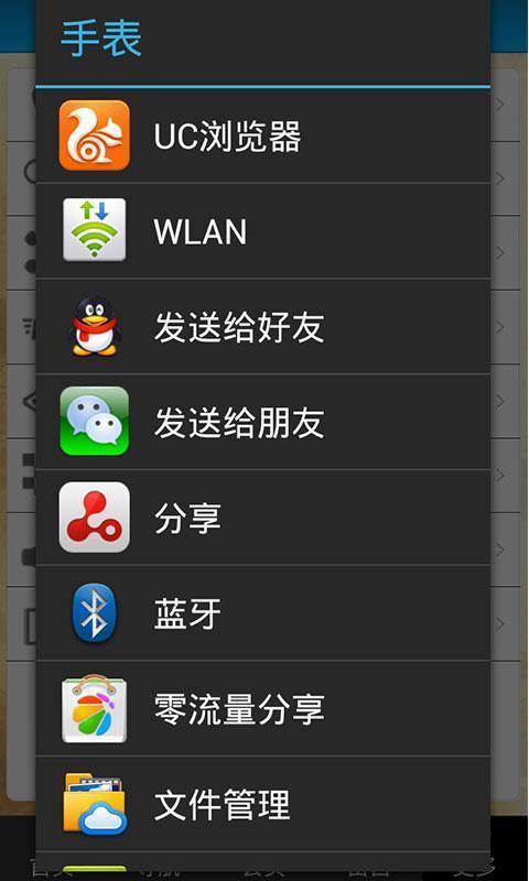 手表截图5