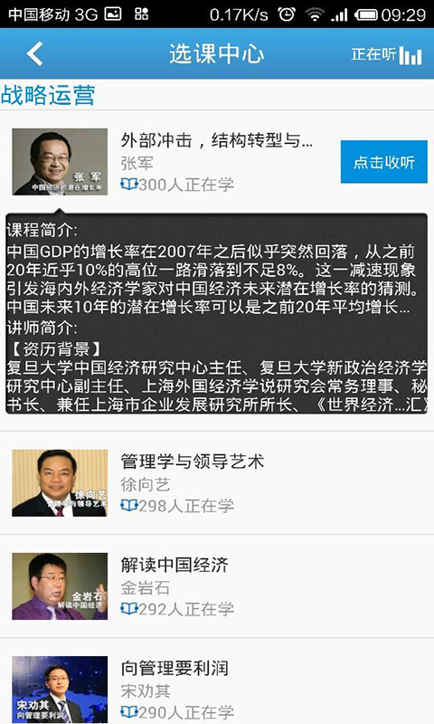 华商学习网截图9