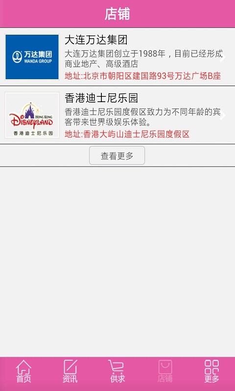 成都娱乐网截图9