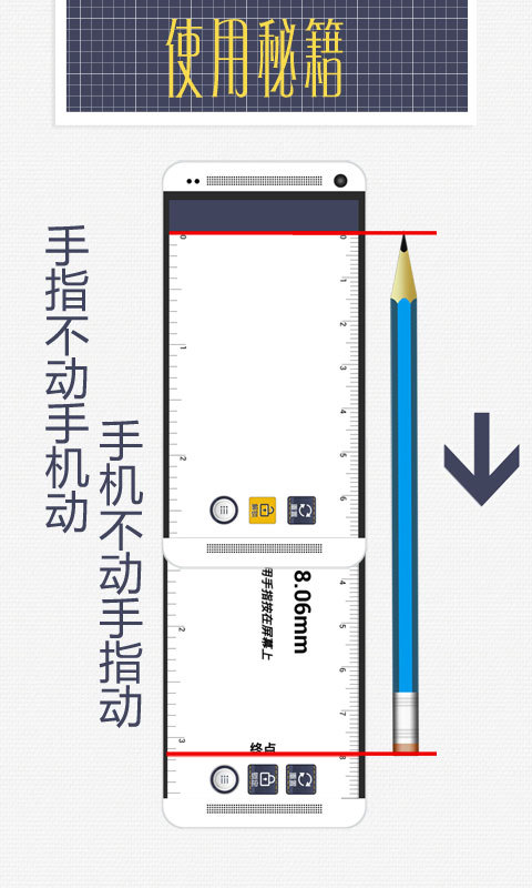 魔术卷尺随身带截图3