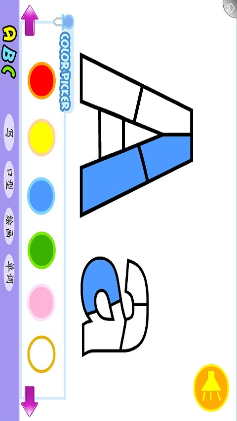 少儿英语学习字母截图8