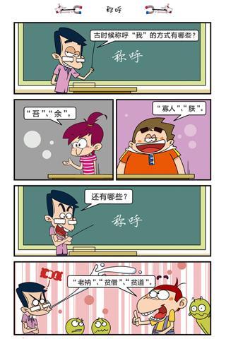 阿U漫画截图3