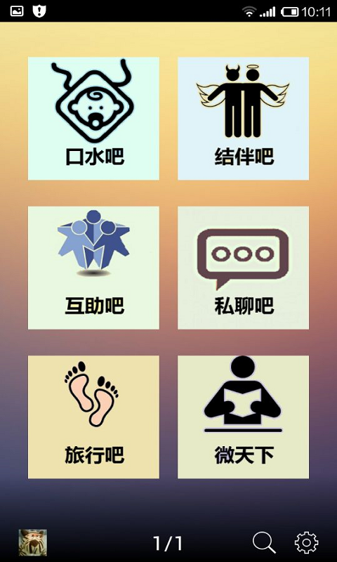 大学同路人截图5