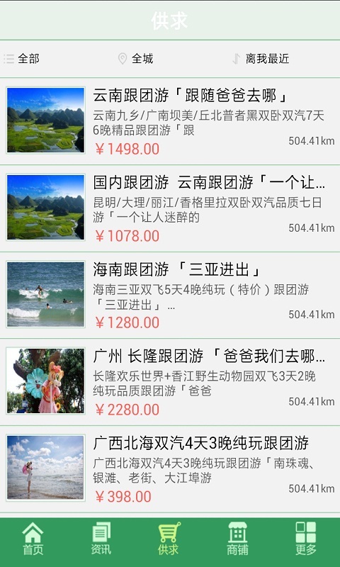 贵阳旅游网截图2