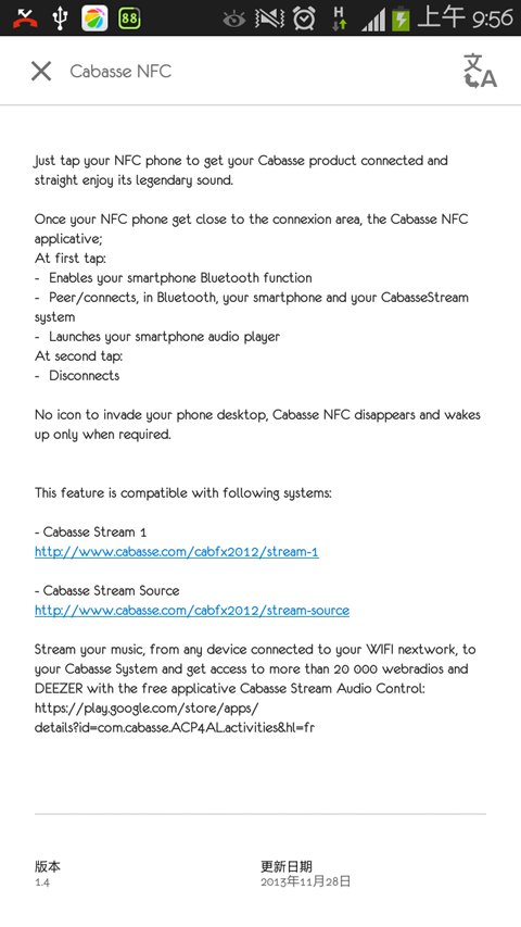 Cabasse NFC截图1