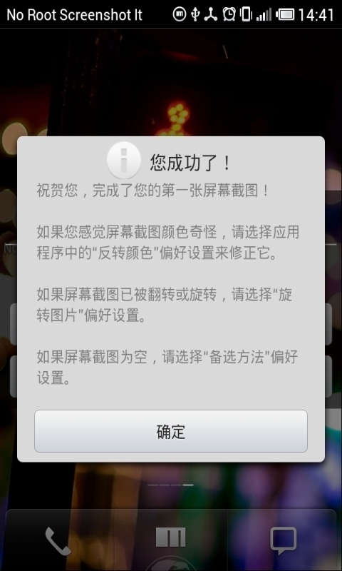 屏幕截图 Screenshot It截图7