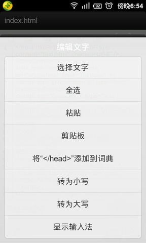 JecEditor 文本编辑器截图6