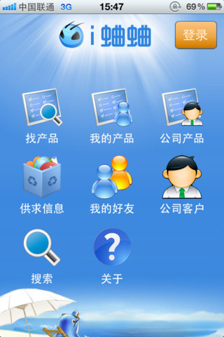 i蛐蛐截图5