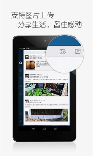 QQ HD截图7