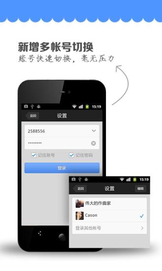 QQ提醒截图6