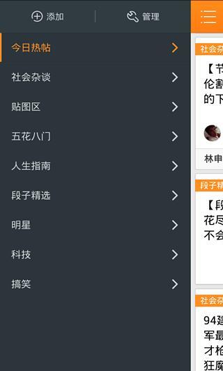 今日热帖截图8