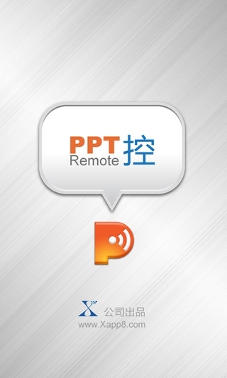 PPT控截图6