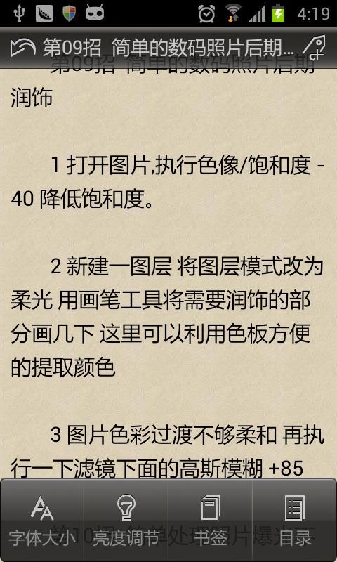 PS经典技巧大汇截图4